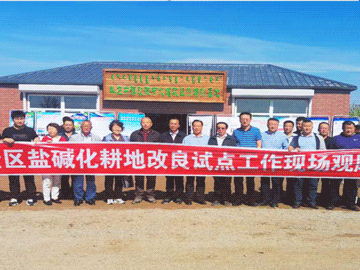 內蒙古科爾沁左翼中旗“鹽堿化耕地改良示范項目”