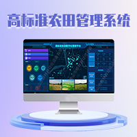 高標準農田-2.png
