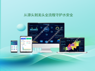 一套智慧水務平臺大概多少錢？