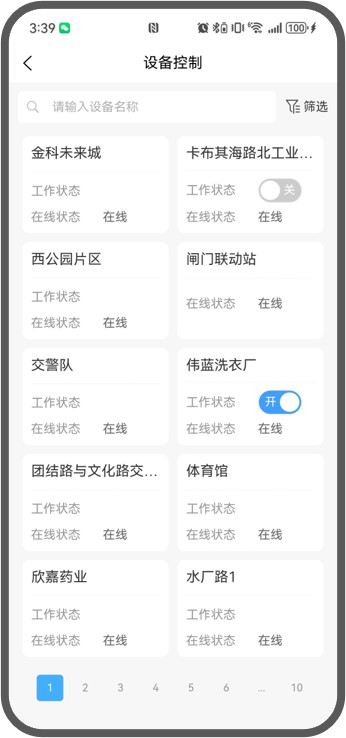 設(shè)備控制